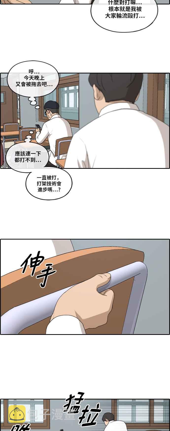 [第149话] 对打练习接力赛 (1)19