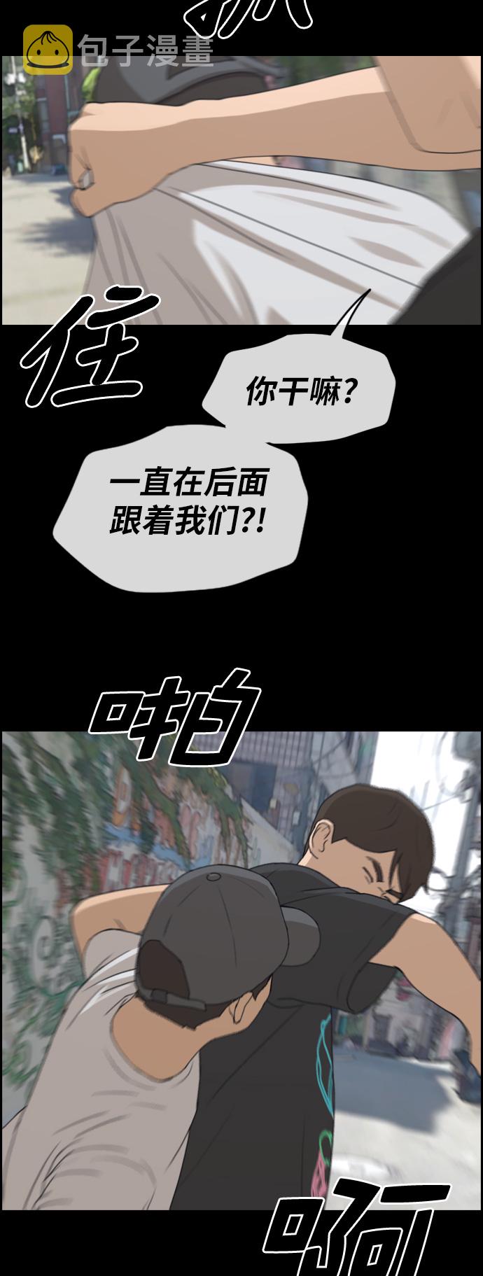 [第268话] 道峰山中学的故事（7）33