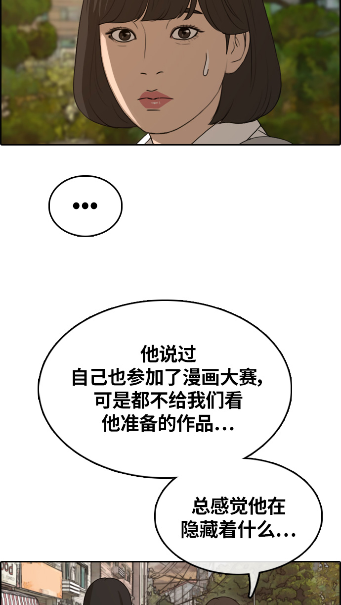 [第326话] 金发男生（2）66