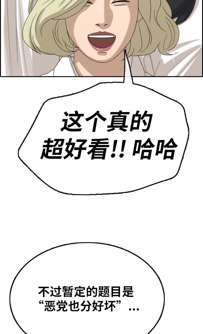 [第322话] 超重量级东猪（4）61