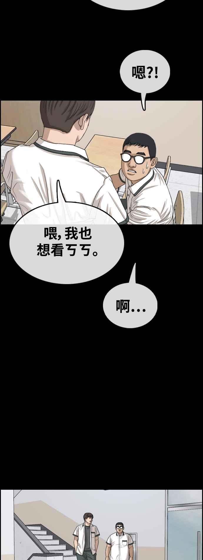 [第419话] 罪与罚(2)31