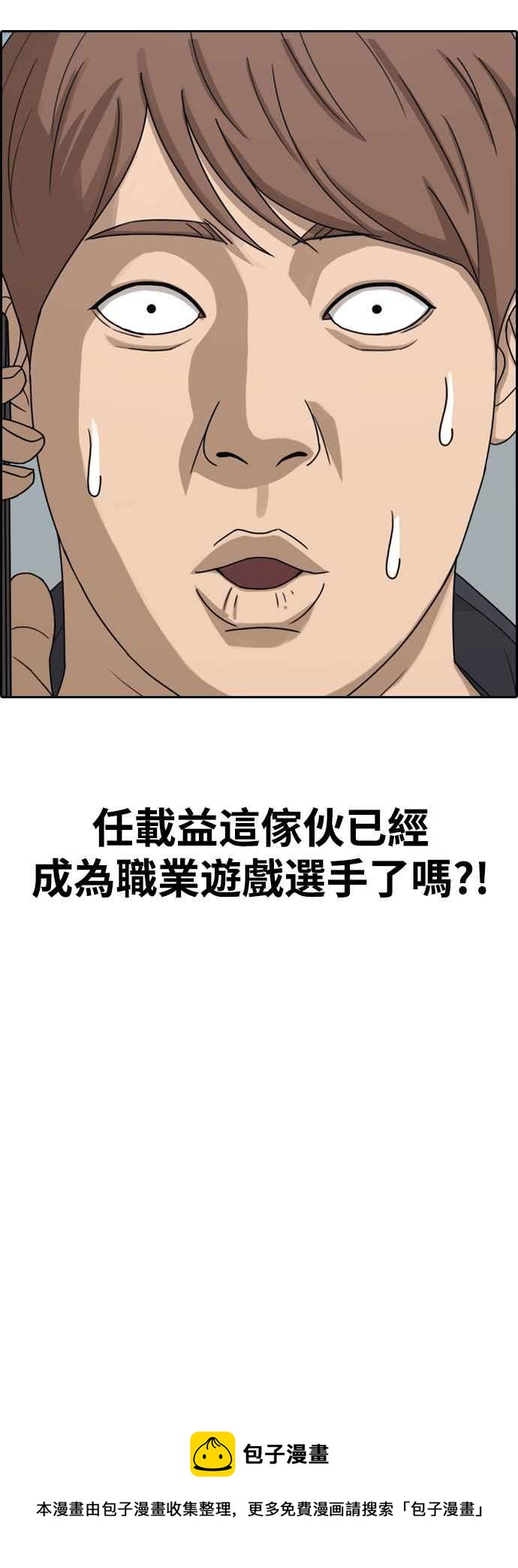 [第421话] 任载益的近况(1)8