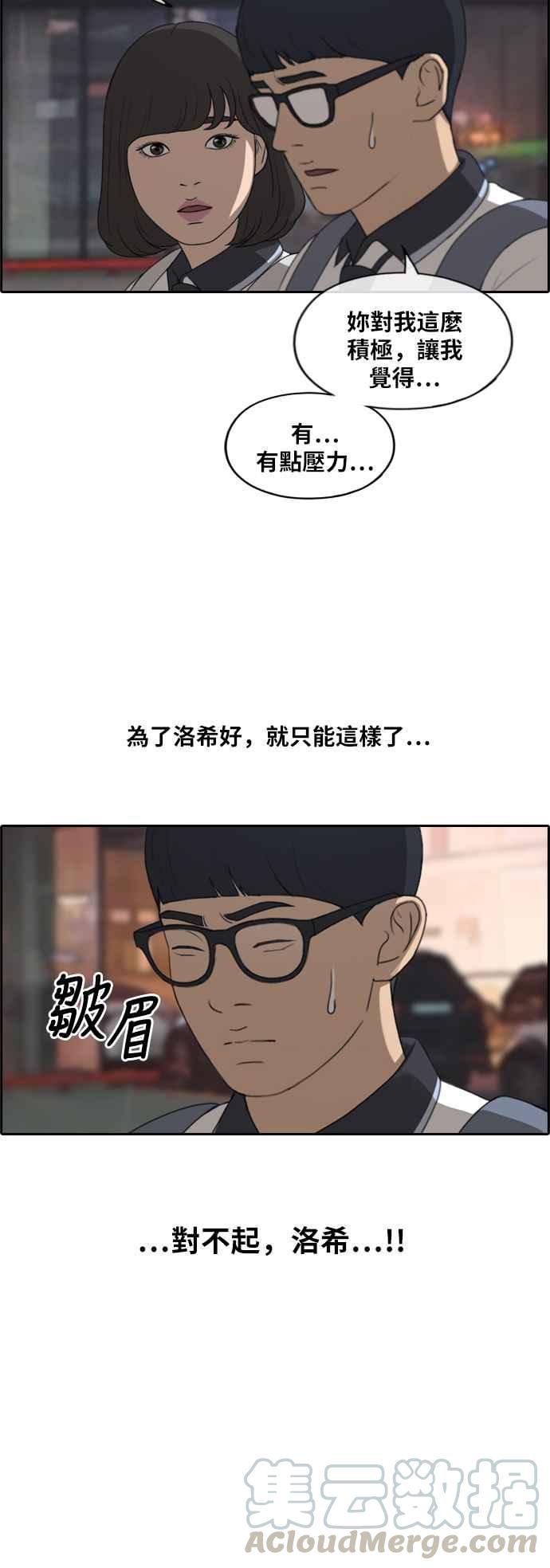 [第223话] 超乎现实的纠葛 (2)18
