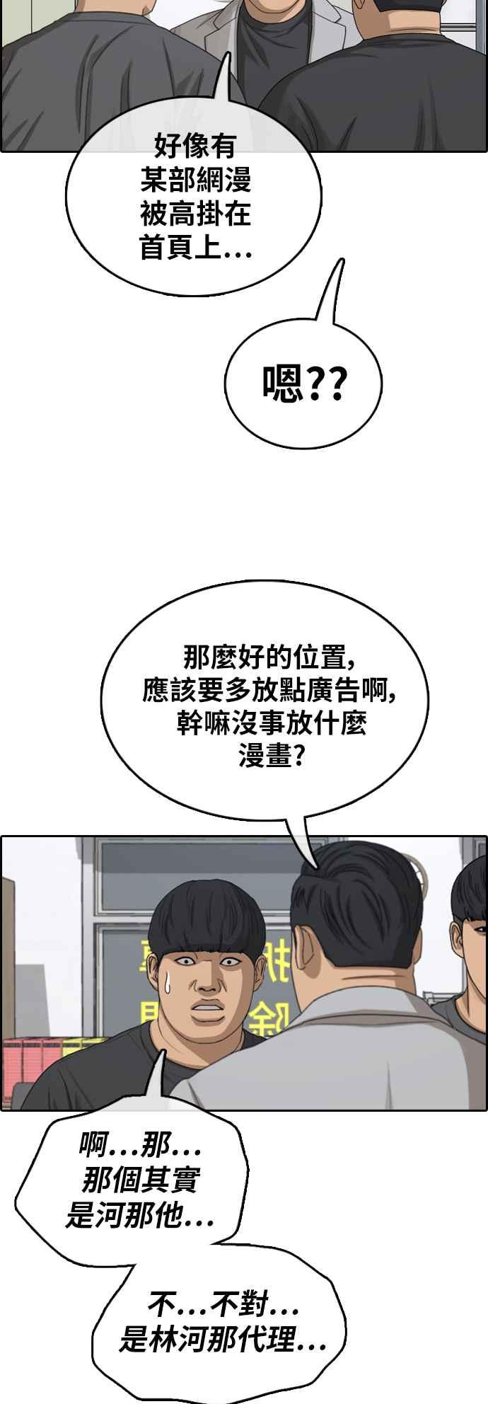 [第376话] 盗版网站(1)56