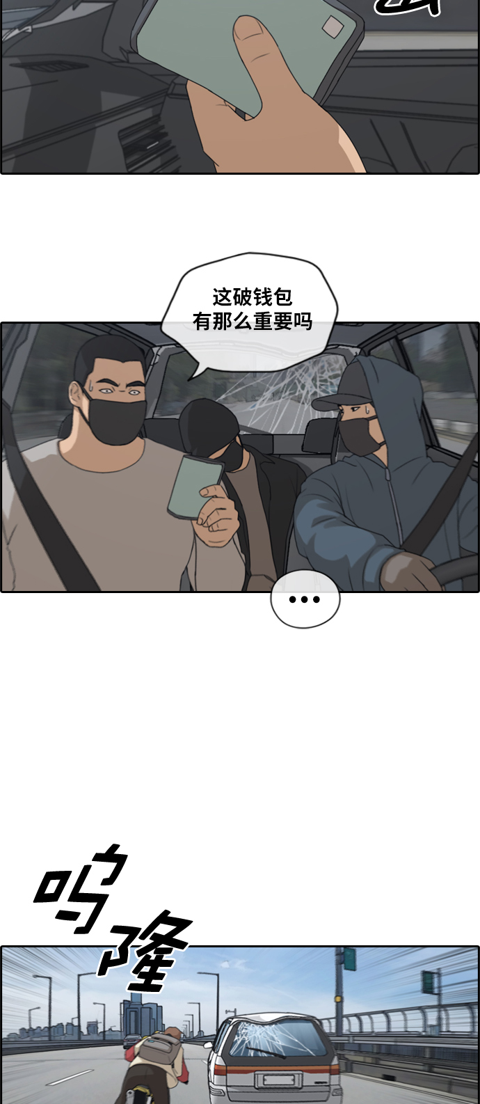 [第182话] 摩托追击战（2）20