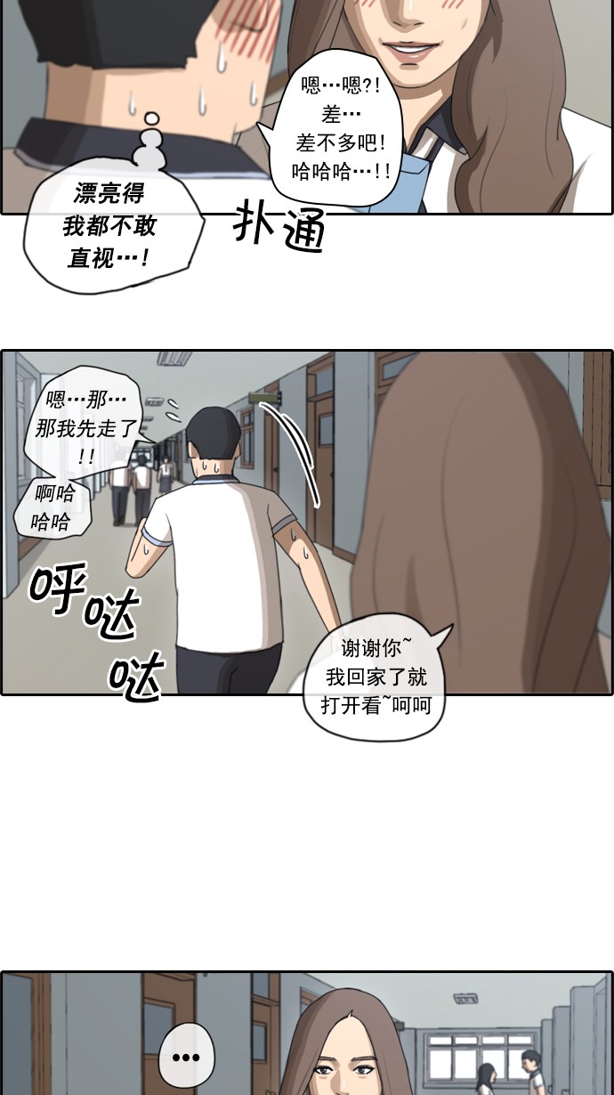 [第63话] 被称作幻想岛屿的地方30
