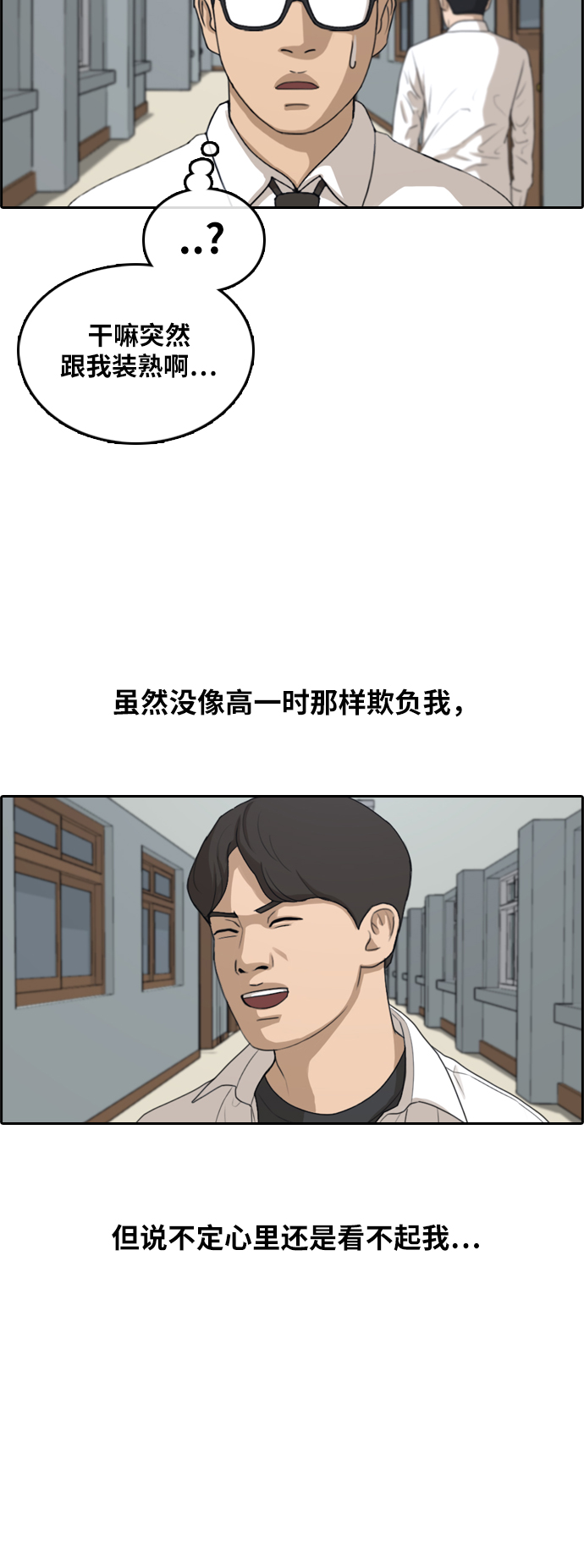 [第299话] 节目之後（1）18