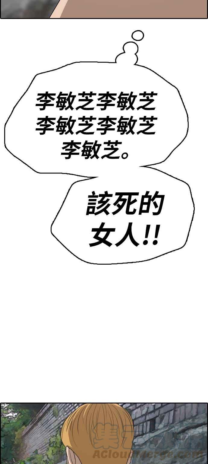 [第338话] 高校漫画第二次16强赛(3)68