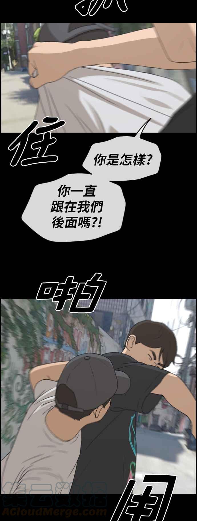 [第268话] 道峰山国中的故事(7)32