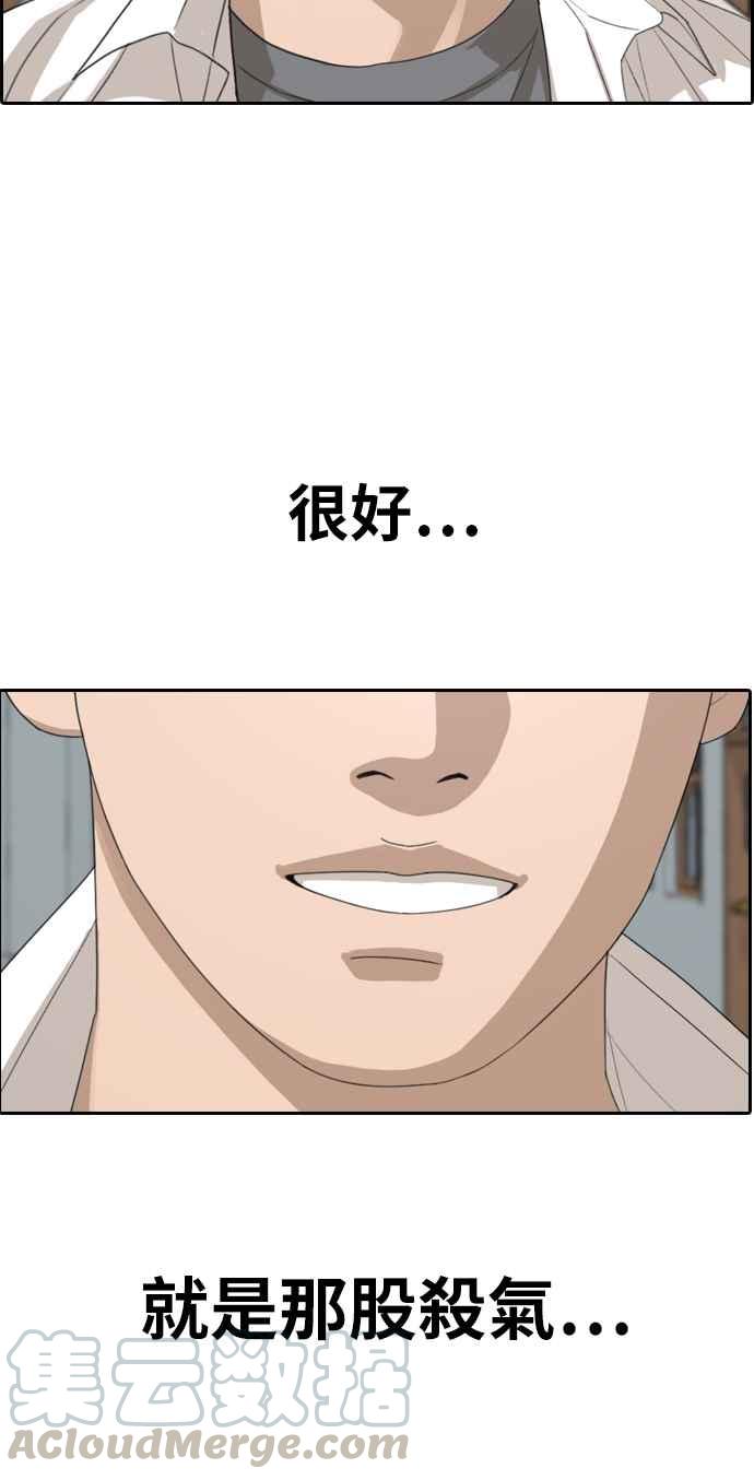 [第332话] 金发男学生(8)56
