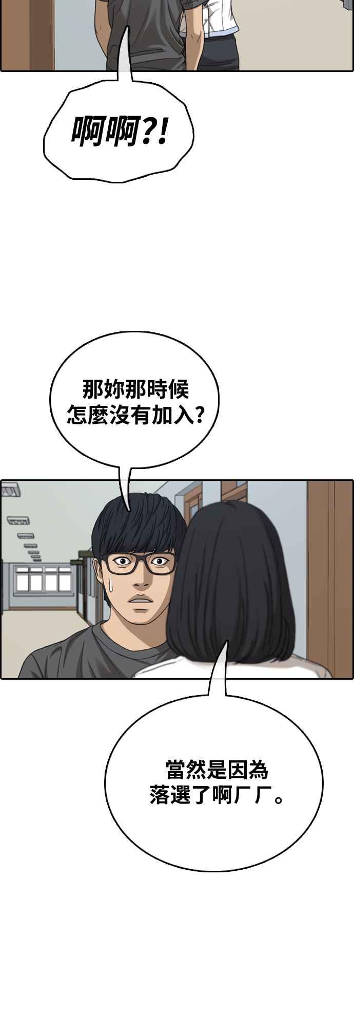 [第427话] 错综复杂的原因(5)13