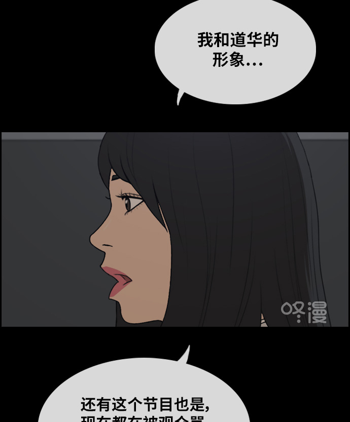 [第297话] 偶像选秀节目（11）98
