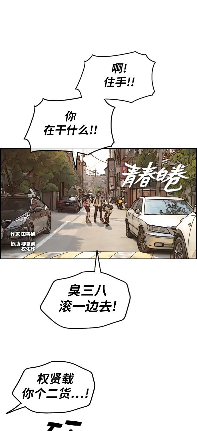 [第285话] 风纪部（3）1