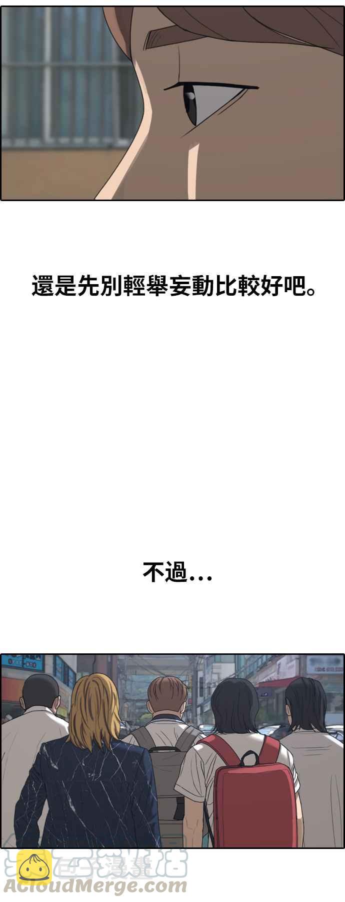 [第392话] 泰成旅行社(3)33