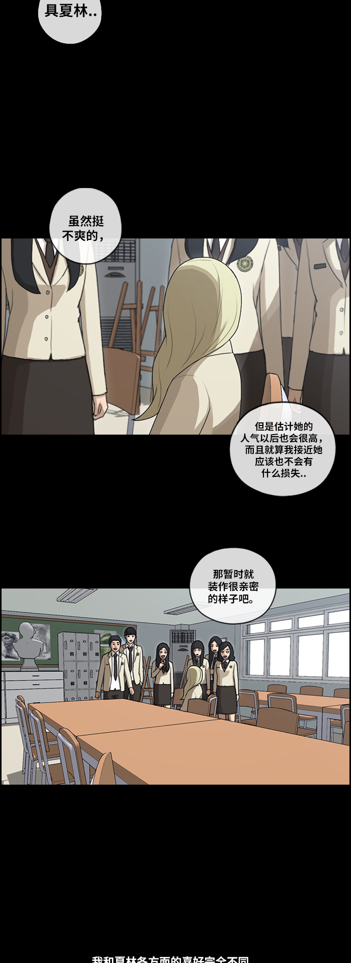 [第93话] 去年美术部发生的事（1）9