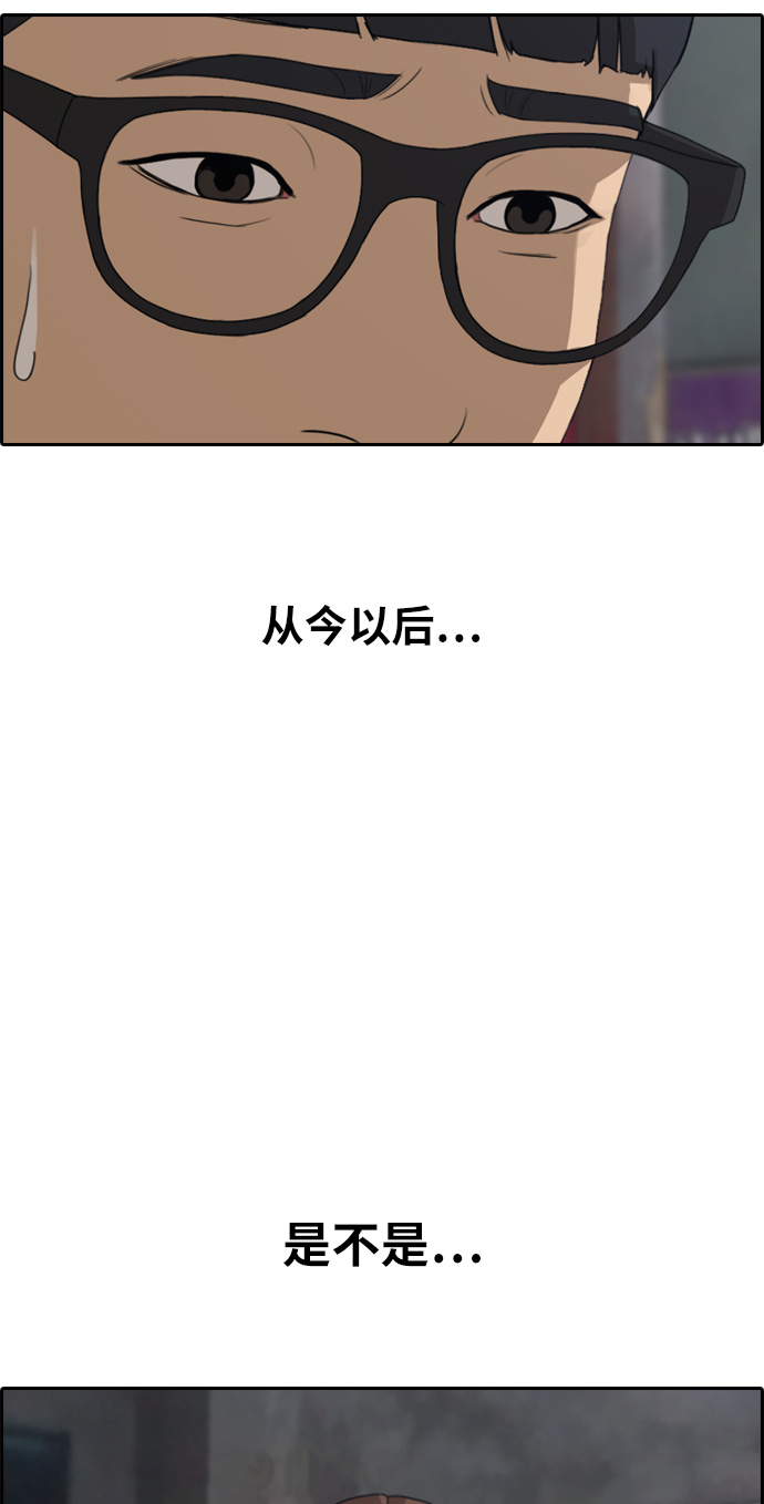[第301话] 节目之後（3）46
