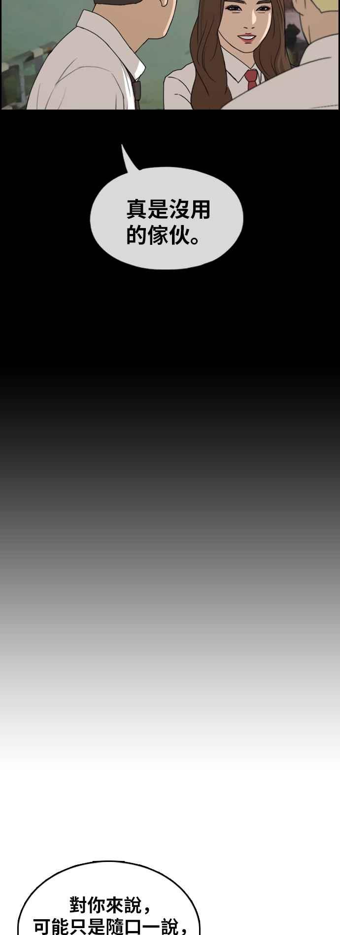 [第349话] 韩泰成的敌人(6)34