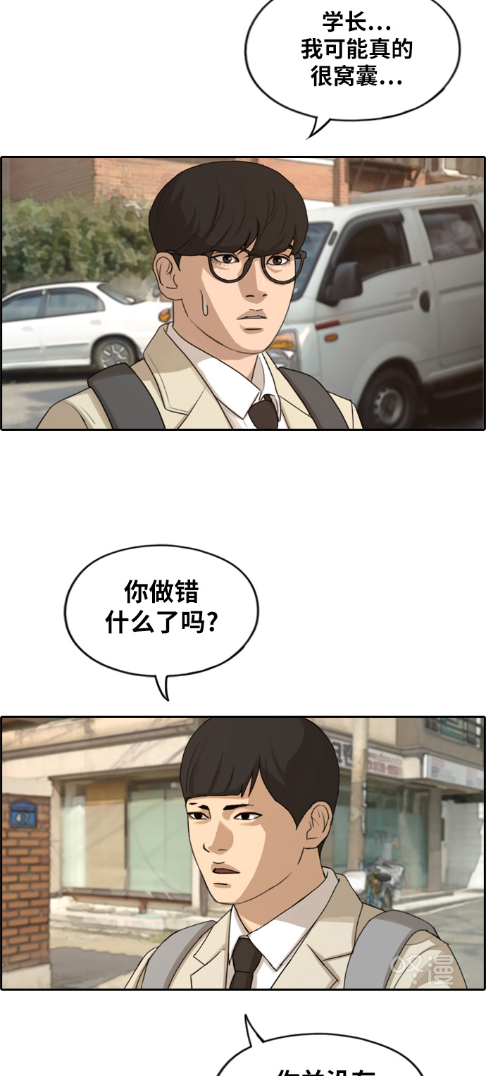 [第284话] 风纪部（2）39