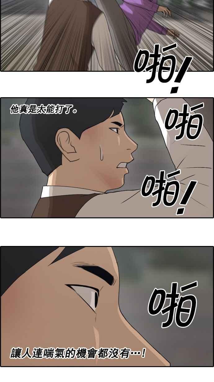 [第53话] 仁川远征队 (6)37