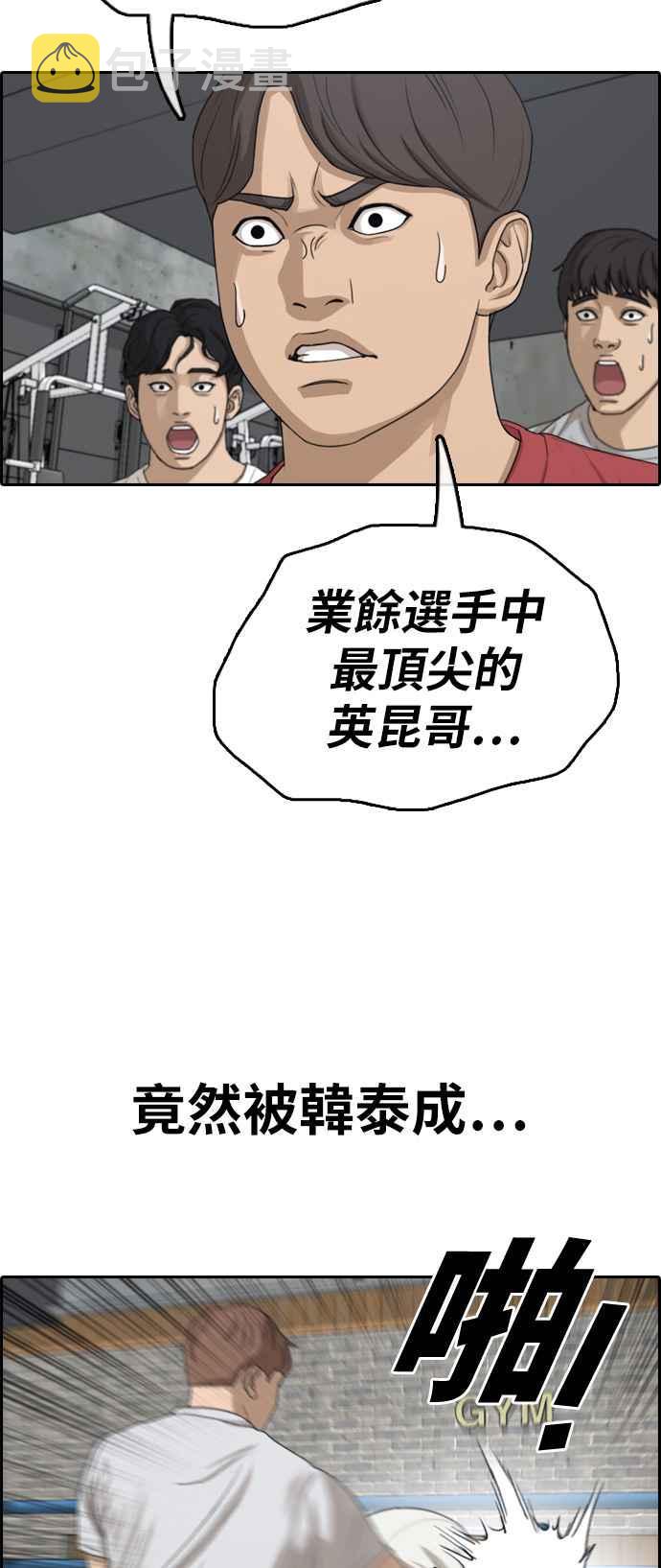 [第324话] 韩泰成VS金英昆19