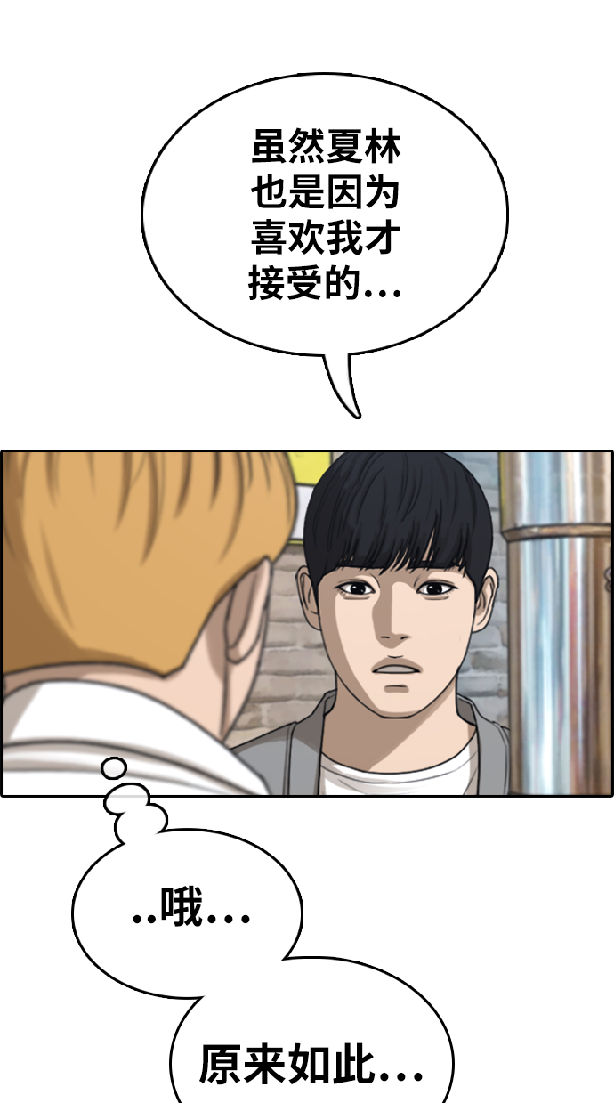 [第353话] 五角恋（4）43