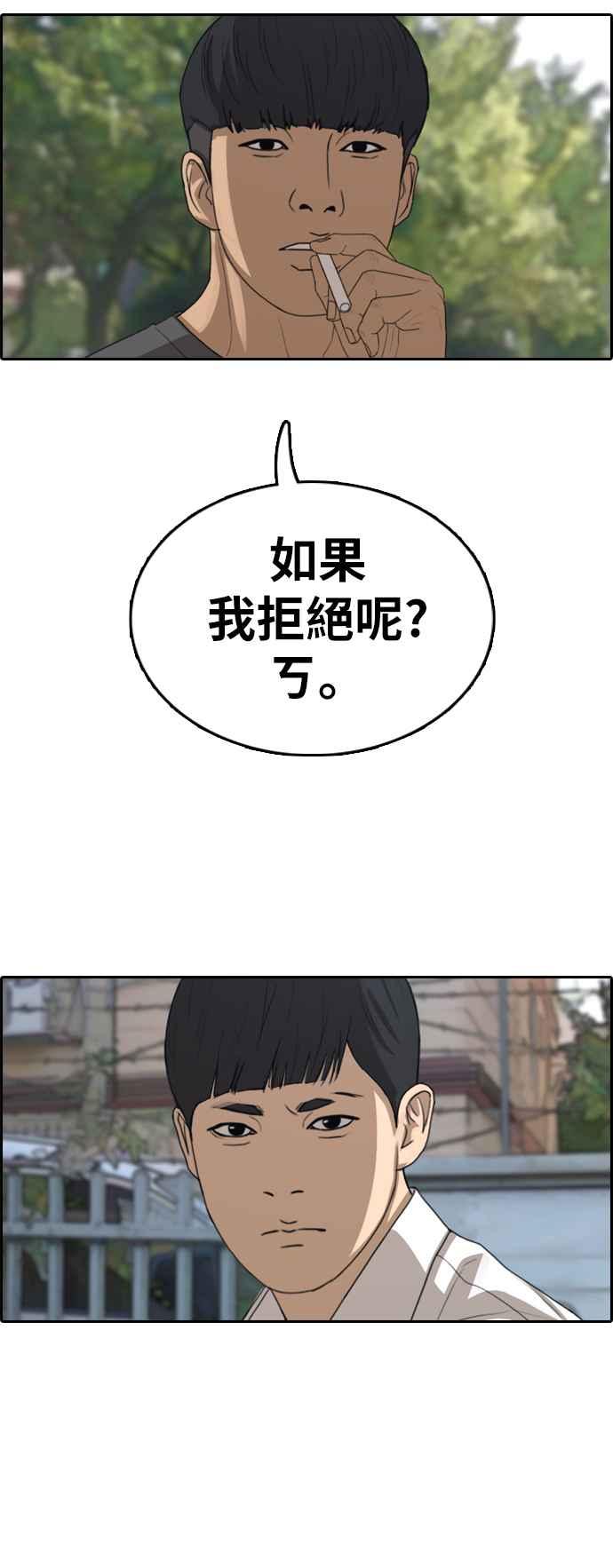 [第341话] 光川高中 学餐队长(1)31
