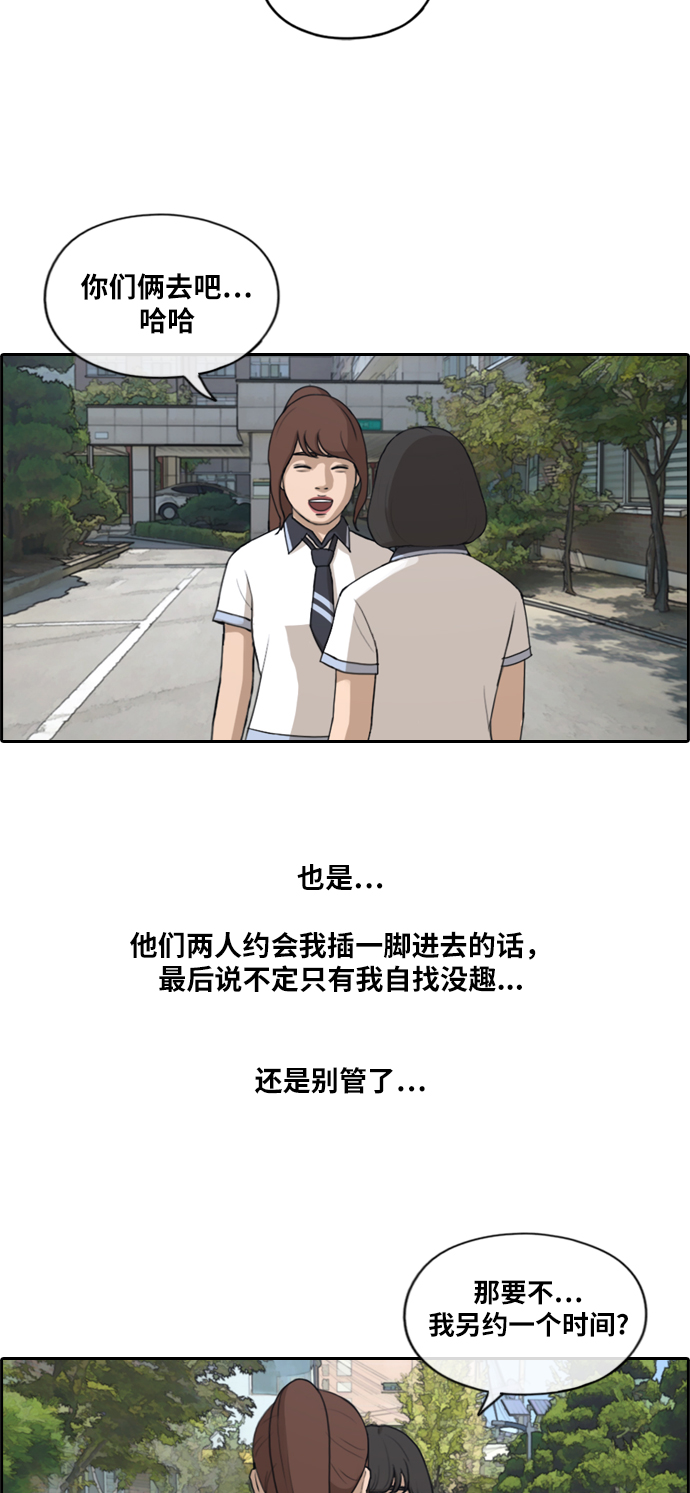 [第213话] 新人演员的嫉妒（1）47