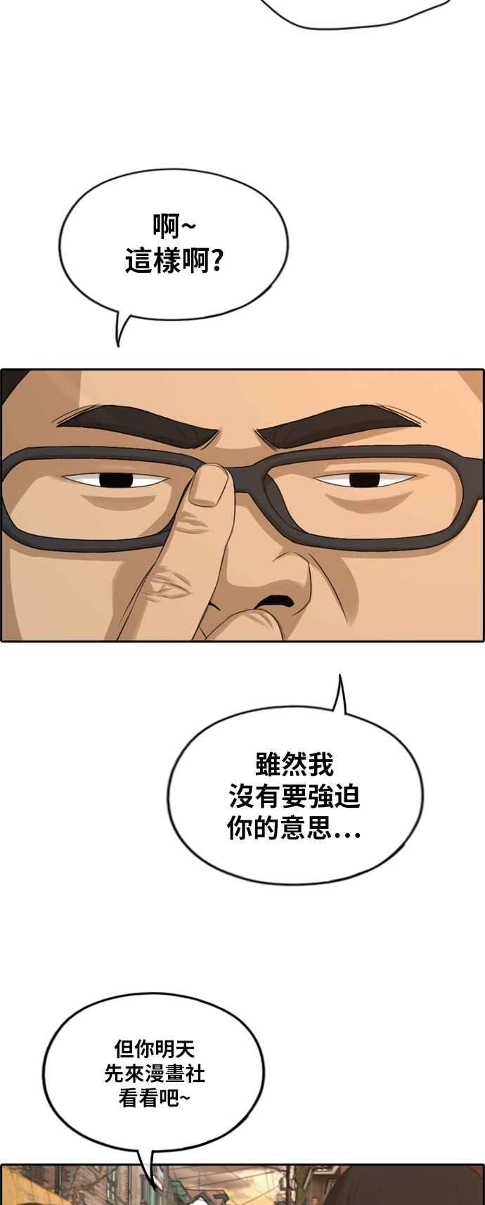 [第278话] 洛希的亲弟弟(2)15