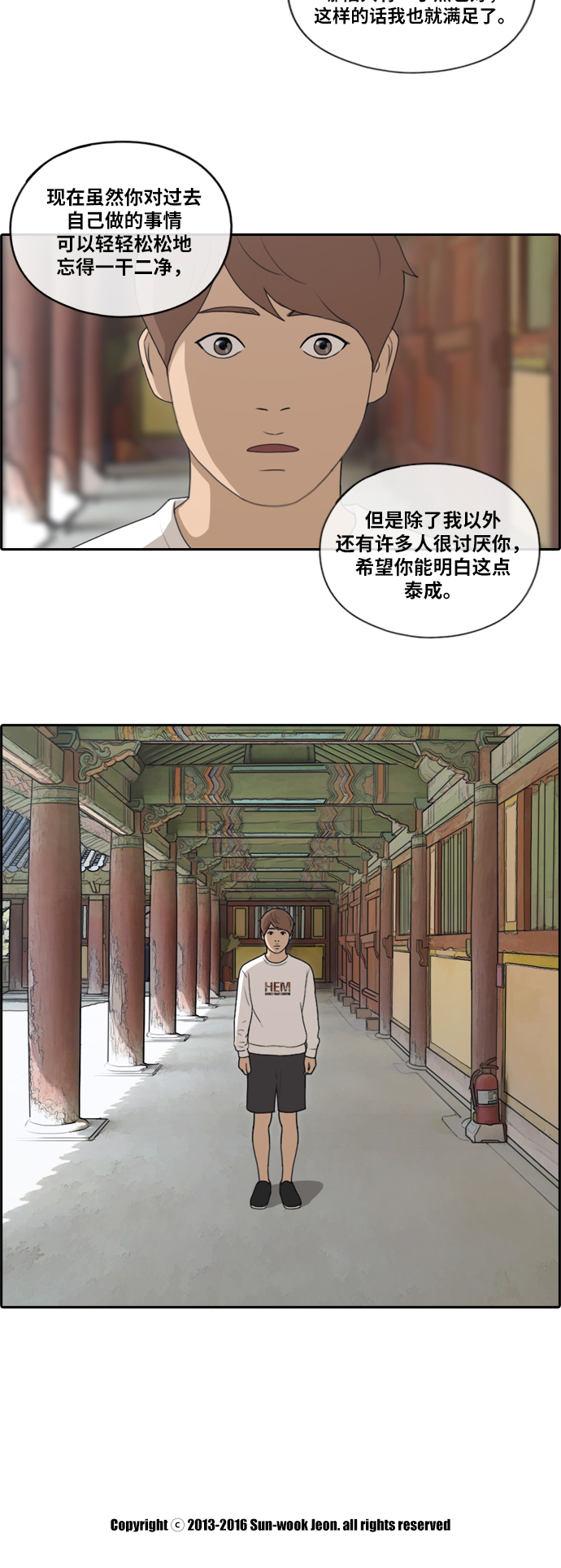 [第137话] 佛国寺骚乱 (2）30