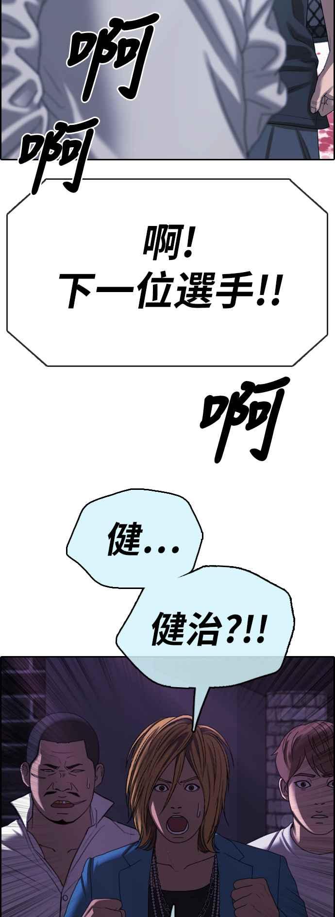 [第400话] 拳击俱乐部(7)77