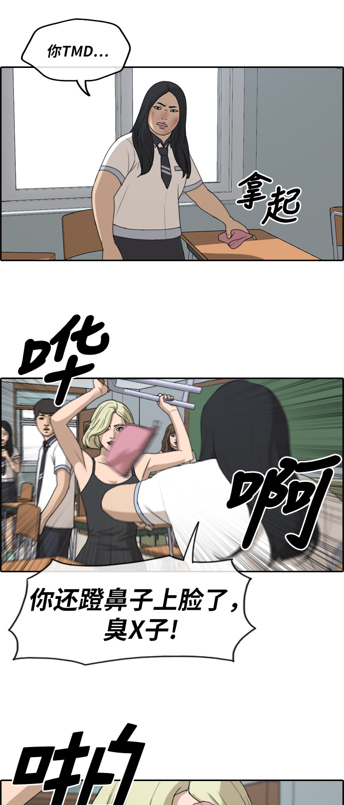 [第250话] 女生打架（2）7