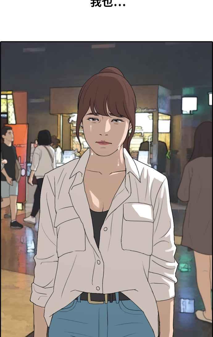 [第216话] 新人演员的醋意 (4)91