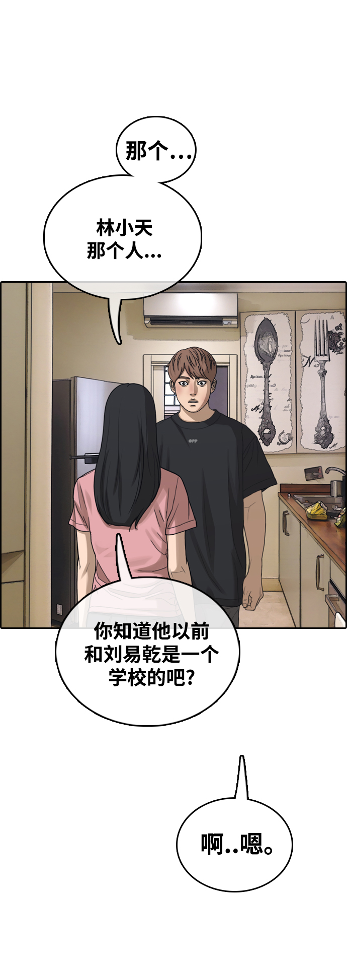 [第449话] 毕业旅行（5）41