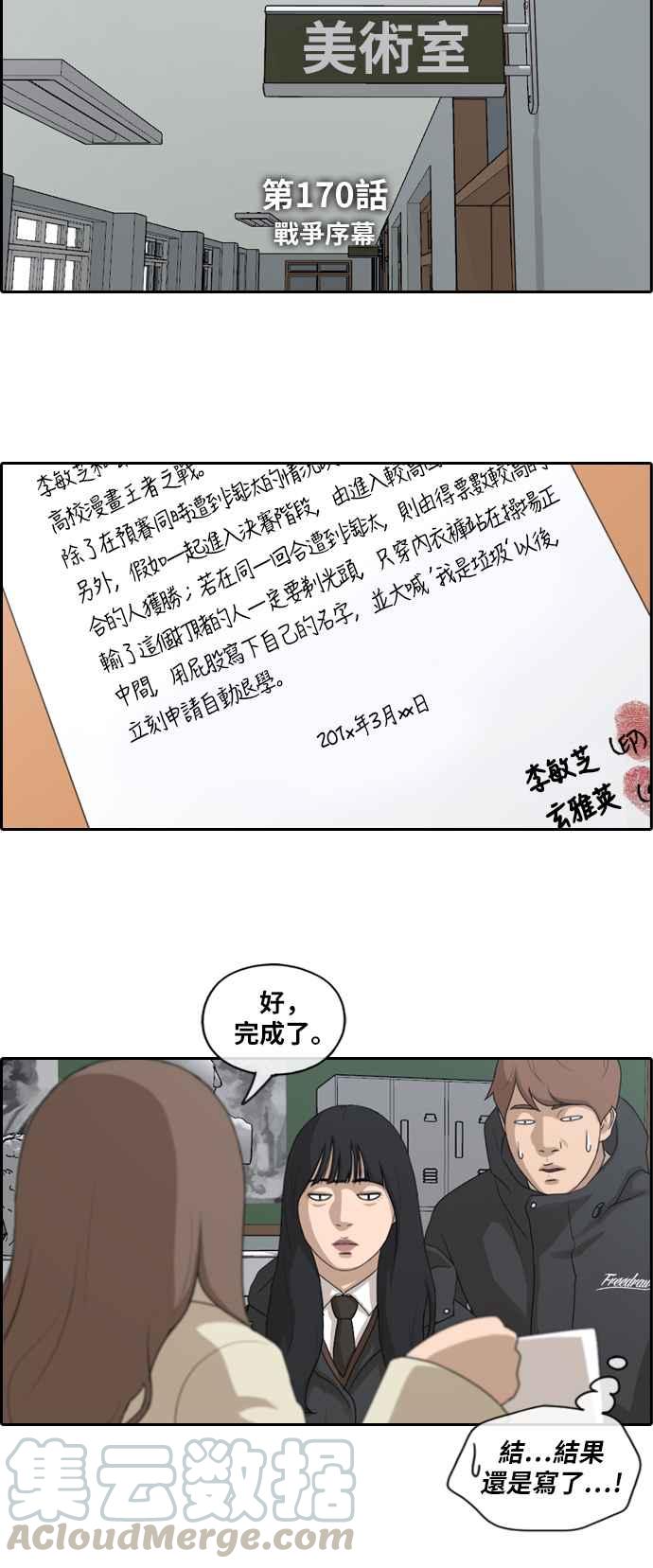 [第170话] 战争序幕3