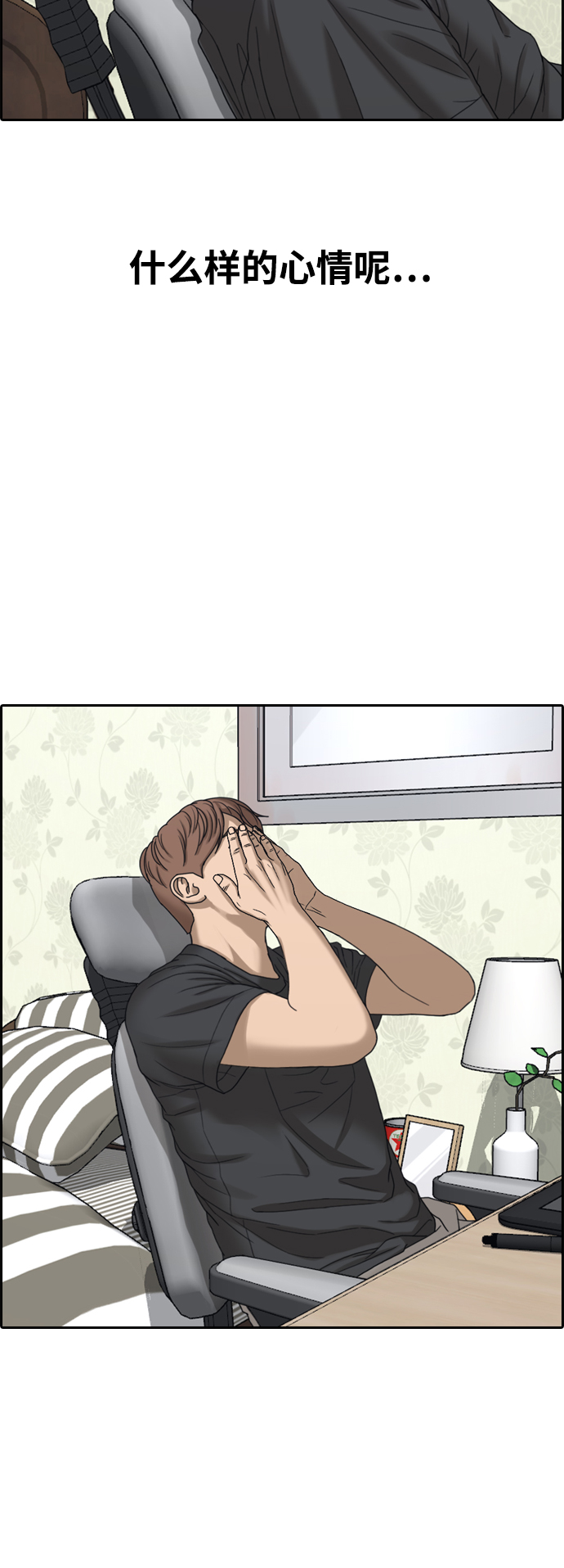 [第440话] 赌上人生的挑战（2）85