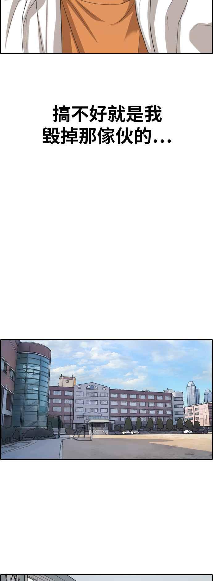 [第355话] 旁观者的记忆(2)34