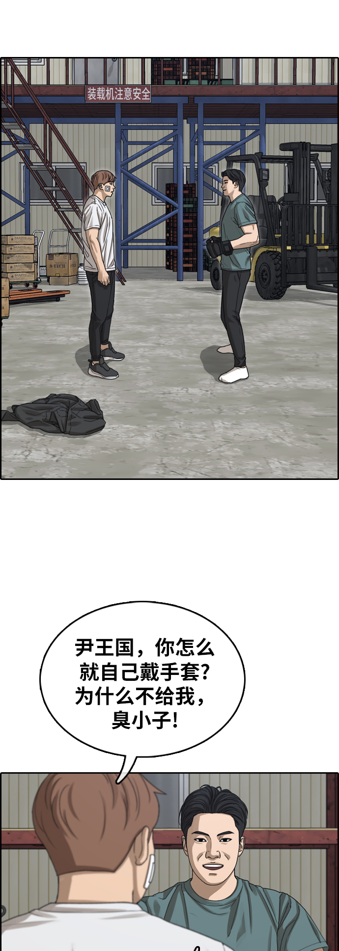 [第384话] 子俊集团（4）7