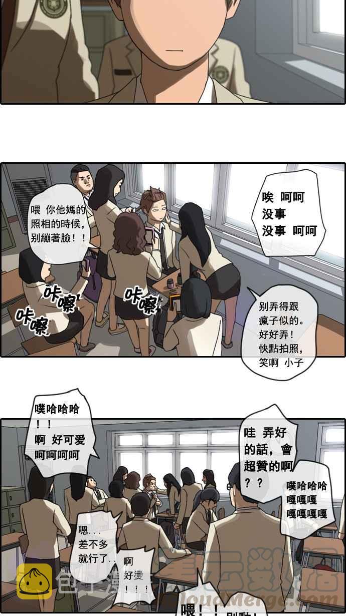 [第3话] 第一天的屈辱21