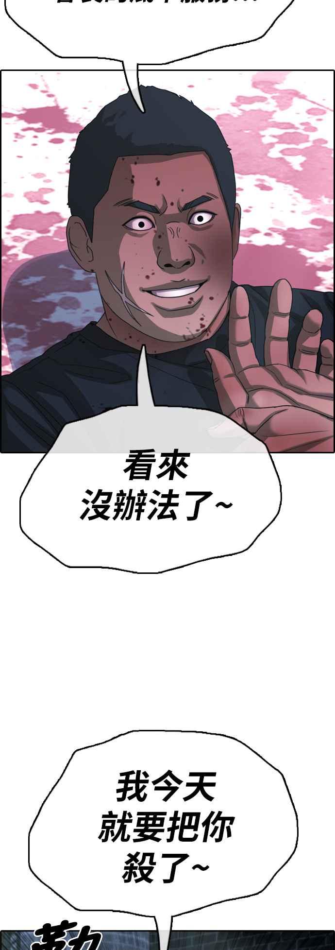 [第399话] 拳击俱乐部(6)71