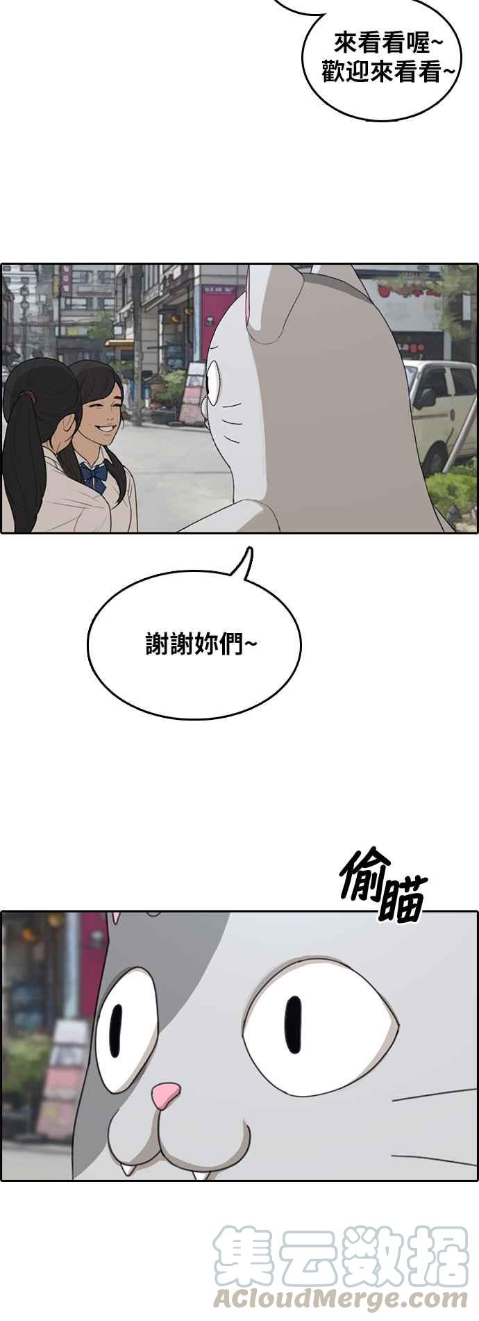 [第307话] 敏芝的生日礼物(2)24