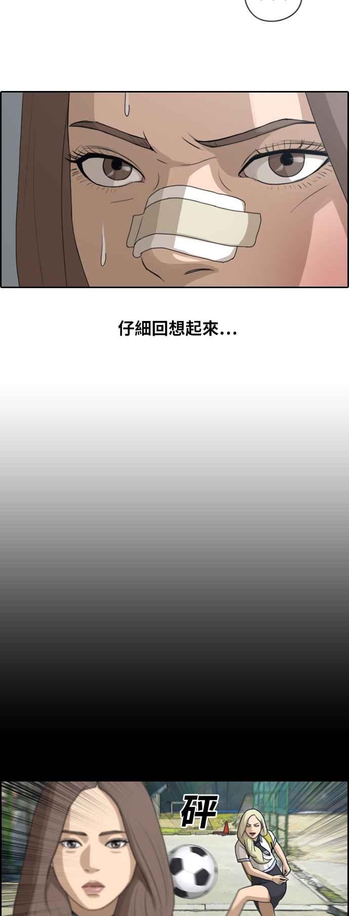 [第112话] 把全校学生变成敌人31