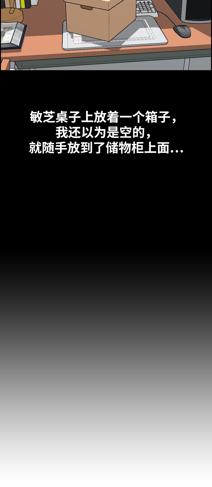 [第328话] 金发男生（4）45