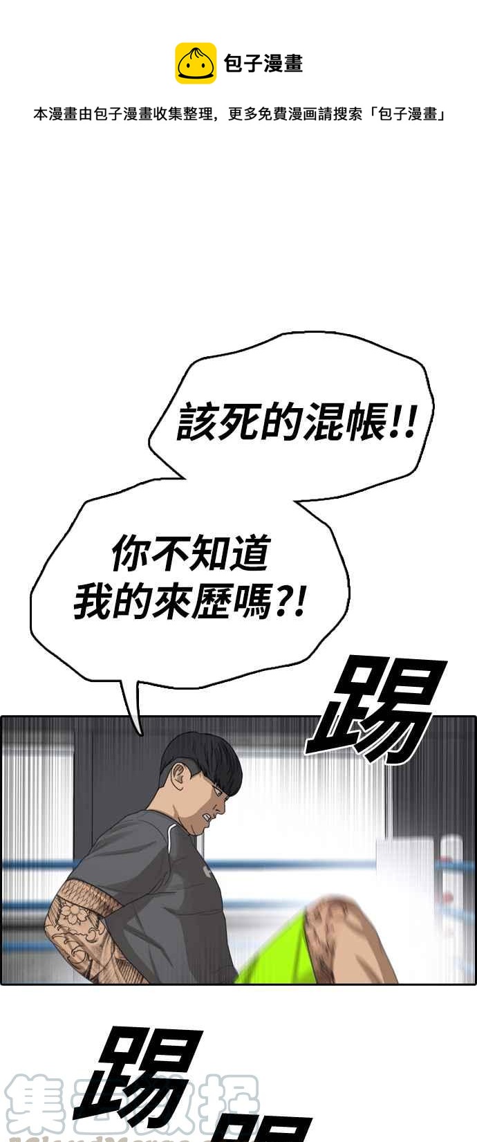 [第344话] 光川高中 学餐队长(4)0