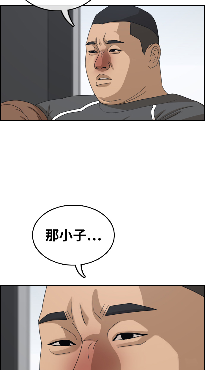 [第312话] 来自黑帮的邀请（3）41