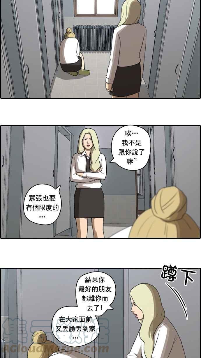 [第37话] 渐渐疏远的两人 (4)15