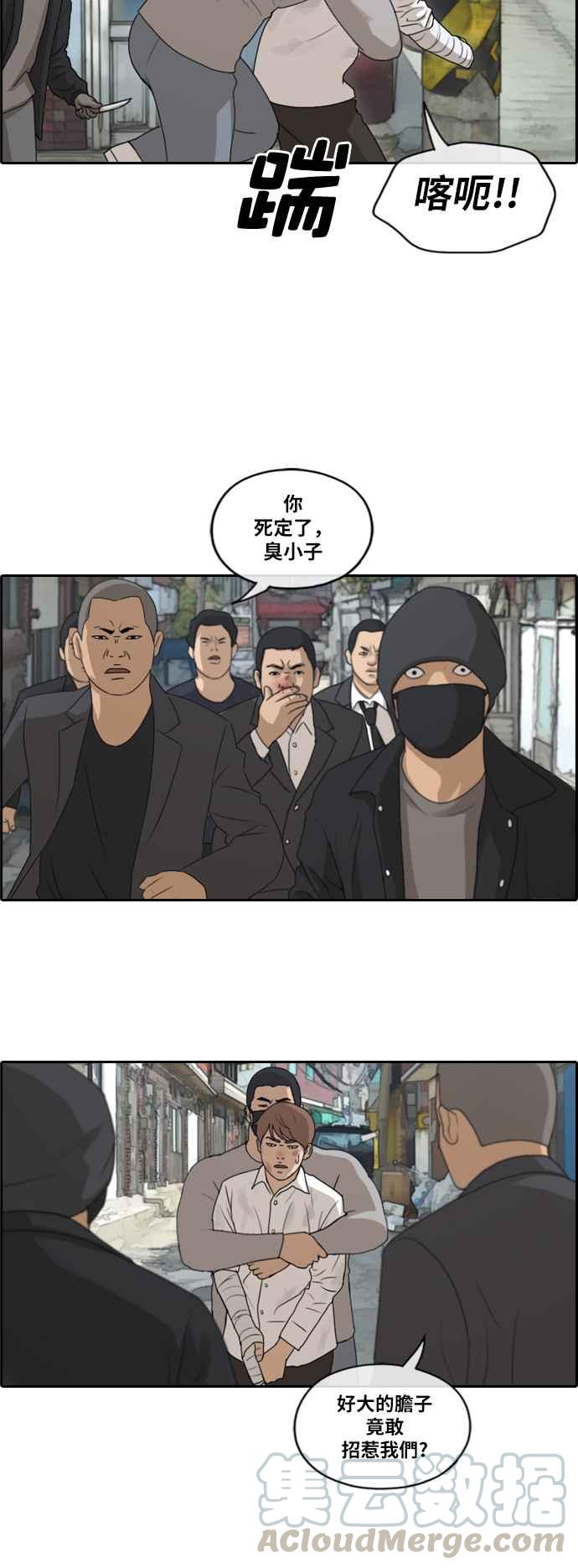 [第189话] 韩泰成对暴力集团30