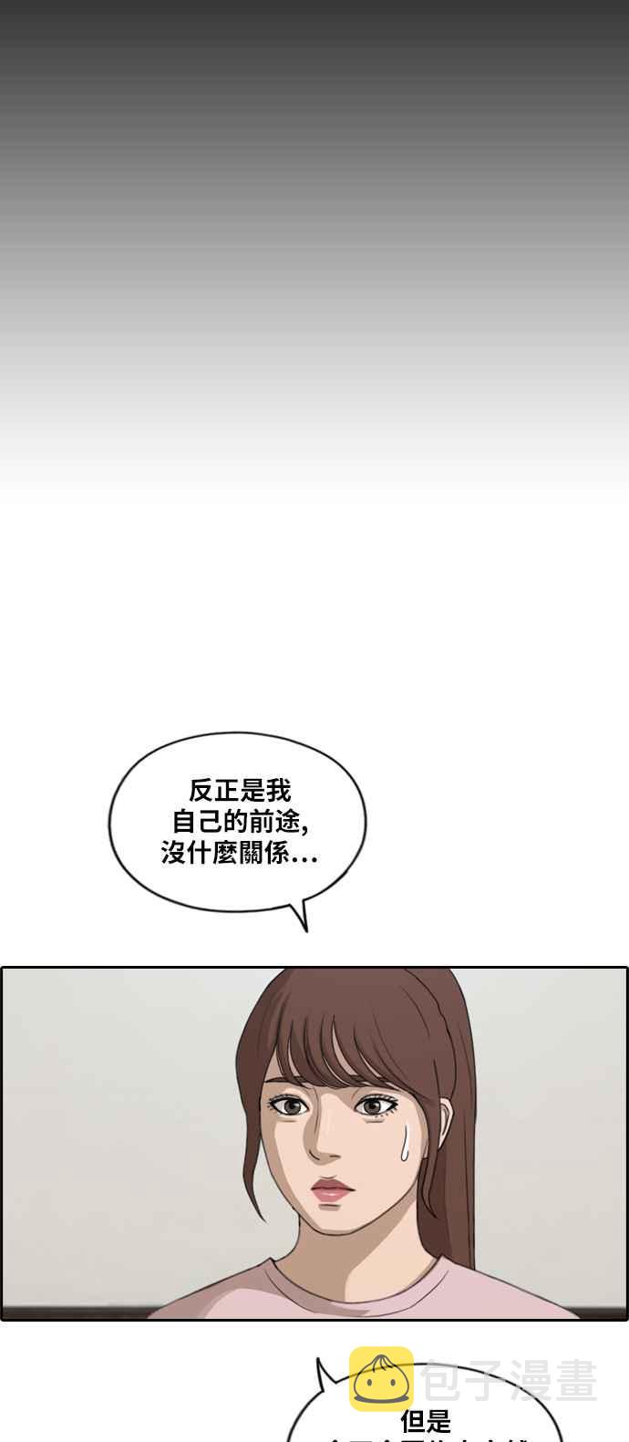 [第286话] 敏芝报仇的方法41