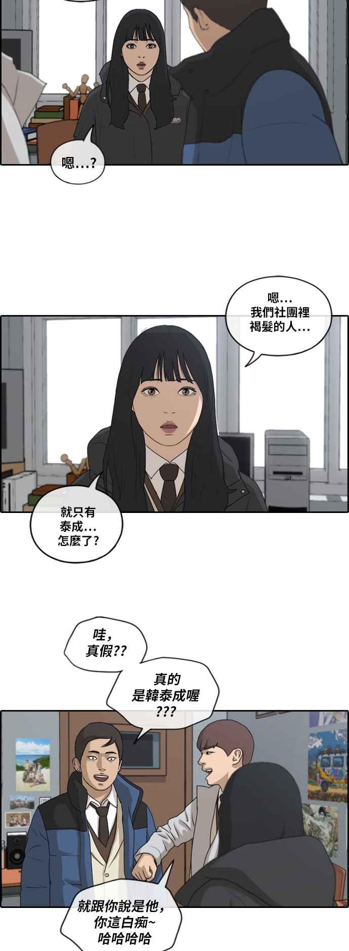 [第164话] 恐怖的社团5
