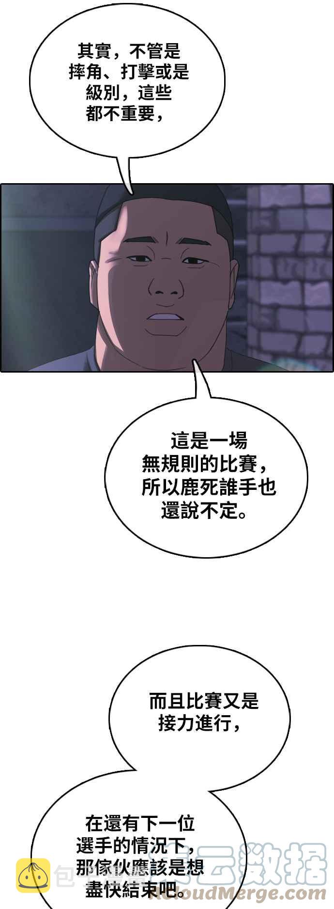 [第398话] 拳击俱乐部(5)15