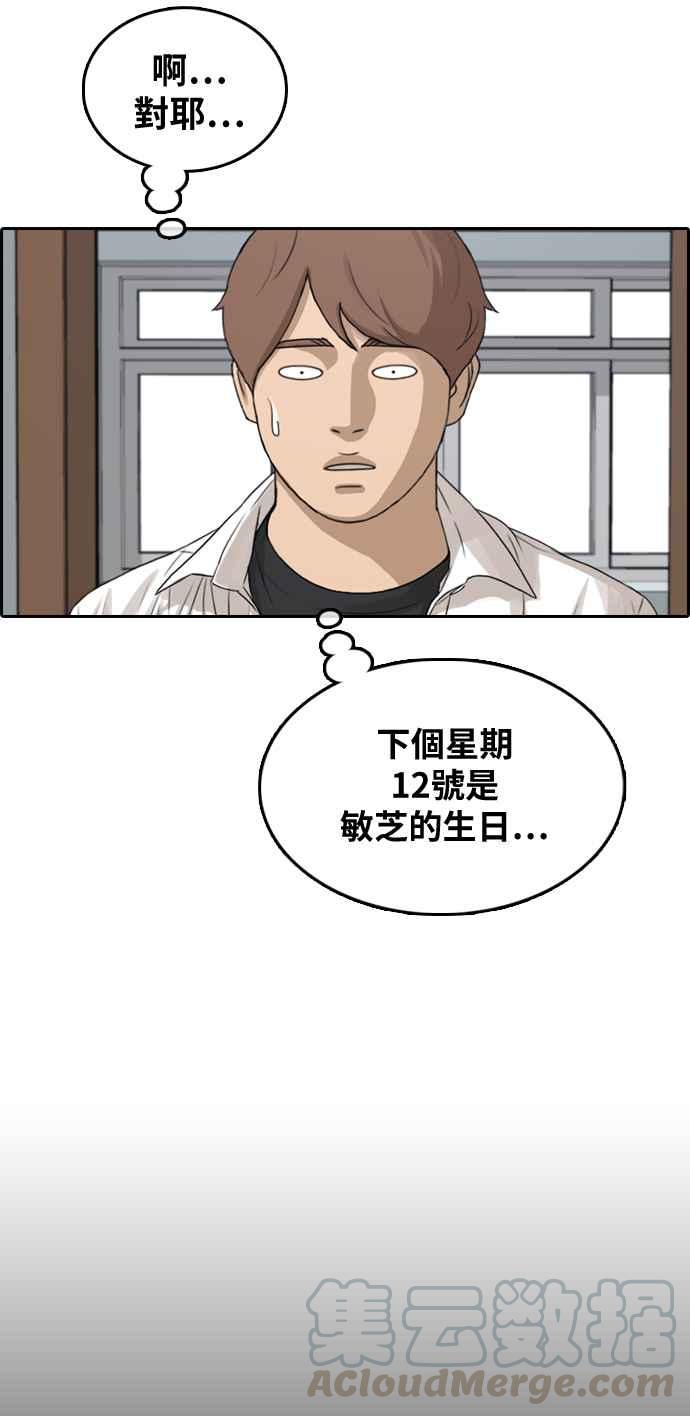 [第306话] 敏芝的生日礼物(1)40